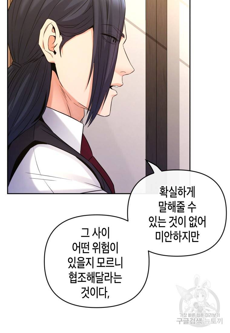 방송 천재 도사 전우치 9화 57