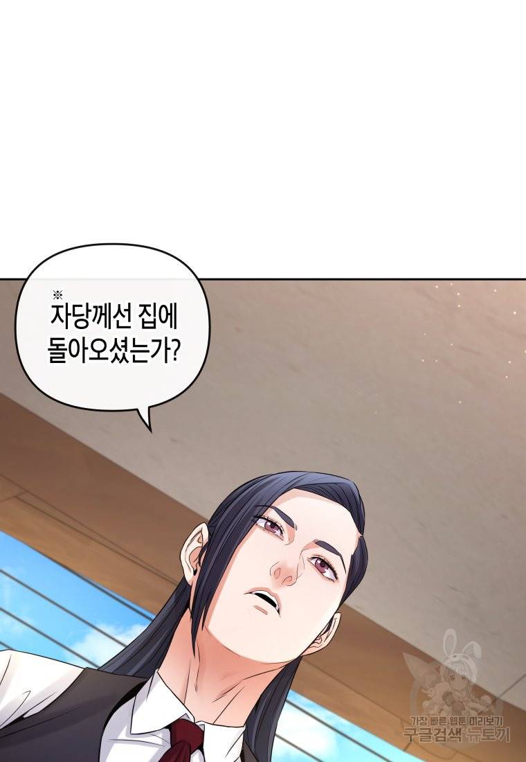 방송 천재 도사 전우치 9화 59
