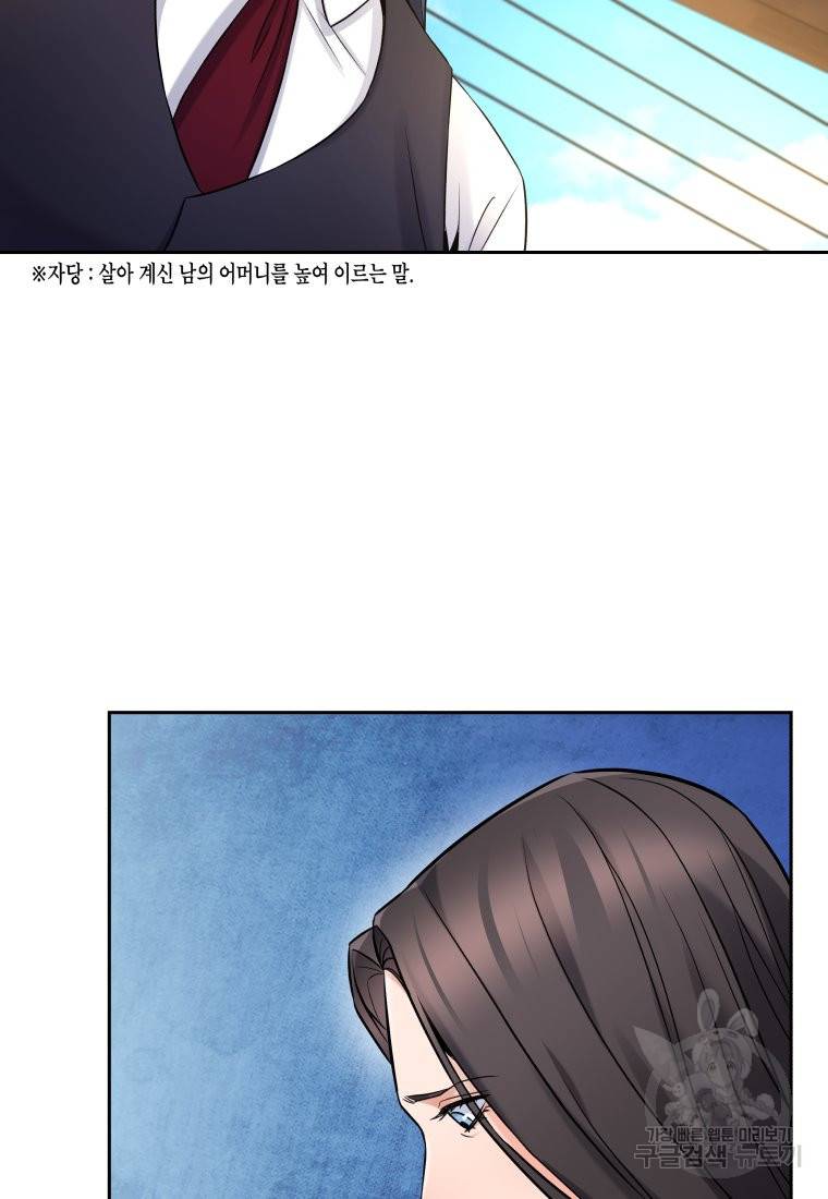 방송 천재 도사 전우치 9화 60