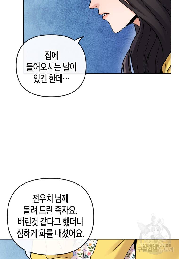 방송 천재 도사 전우치 9화 61