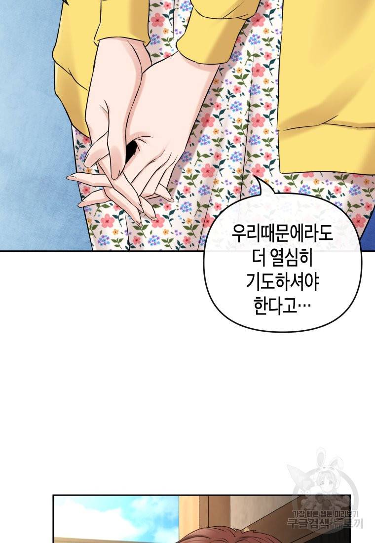 방송 천재 도사 전우치 9화 62