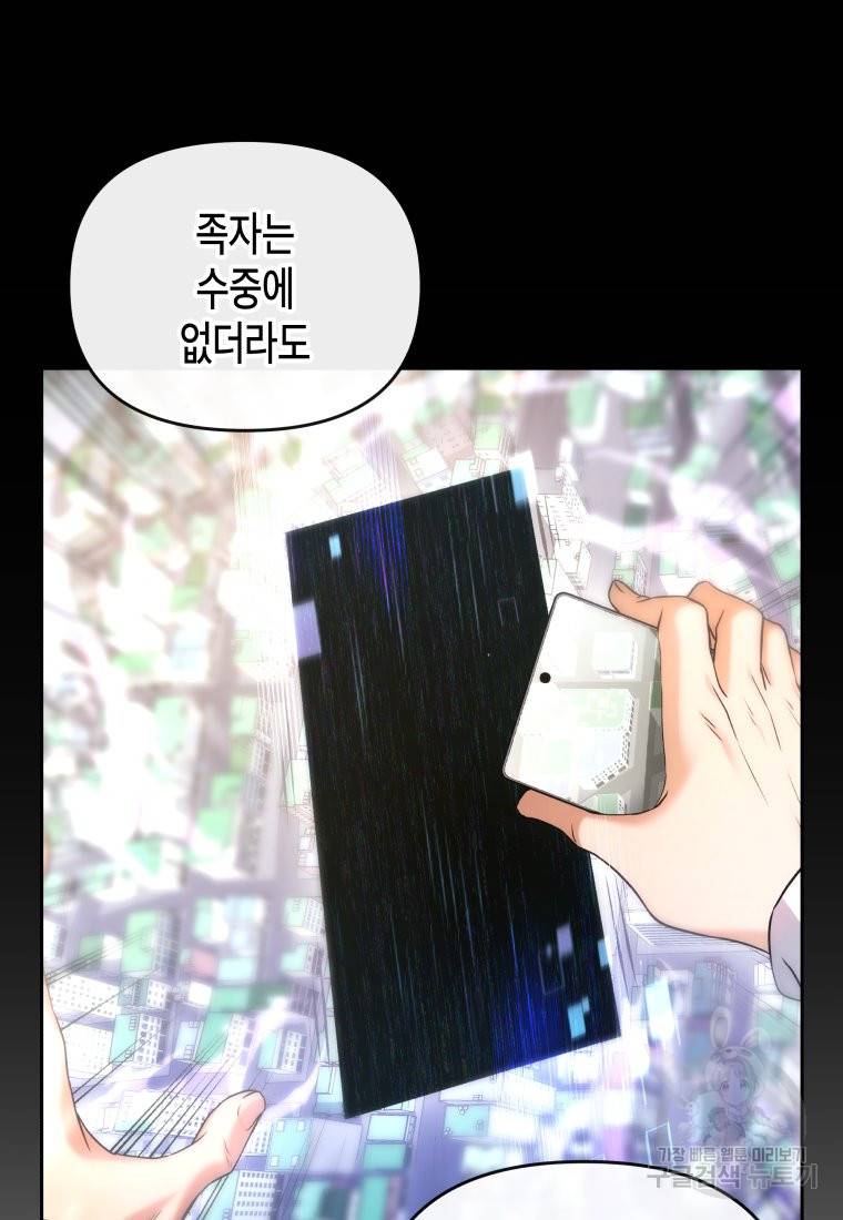 방송 천재 도사 전우치 9화 66