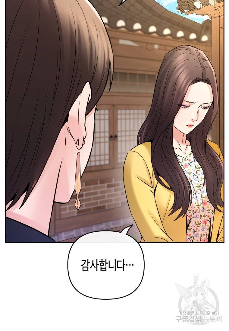 방송 천재 도사 전우치 9화 68