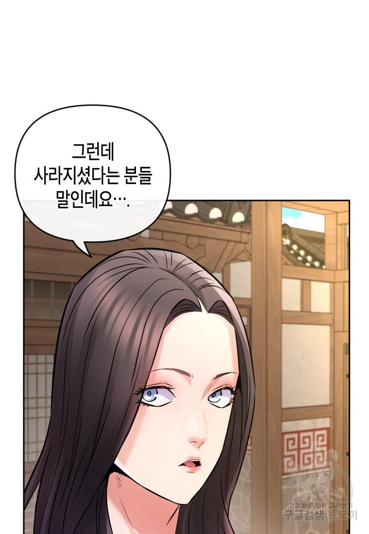 방송 천재 도사 전우치 9화 69