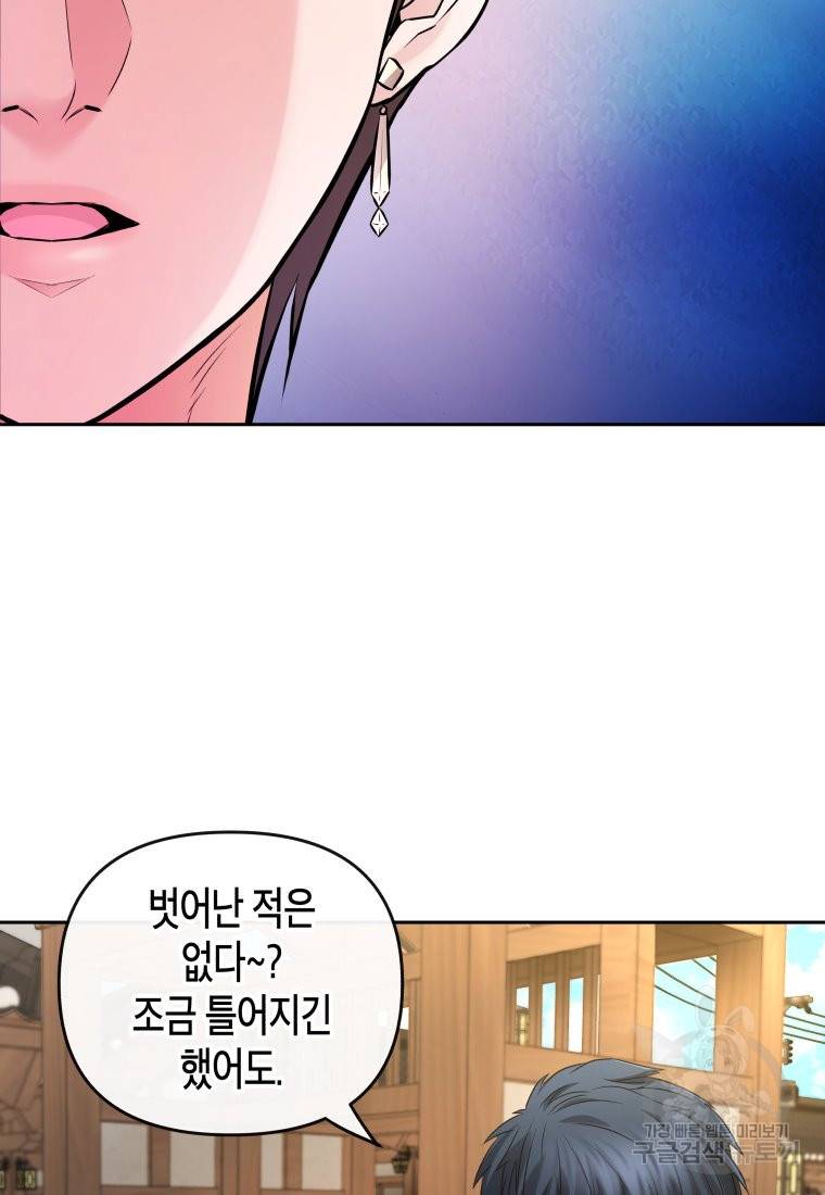방송 천재 도사 전우치 9화 71