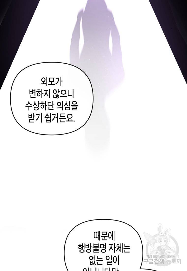 방송 천재 도사 전우치 9화 74