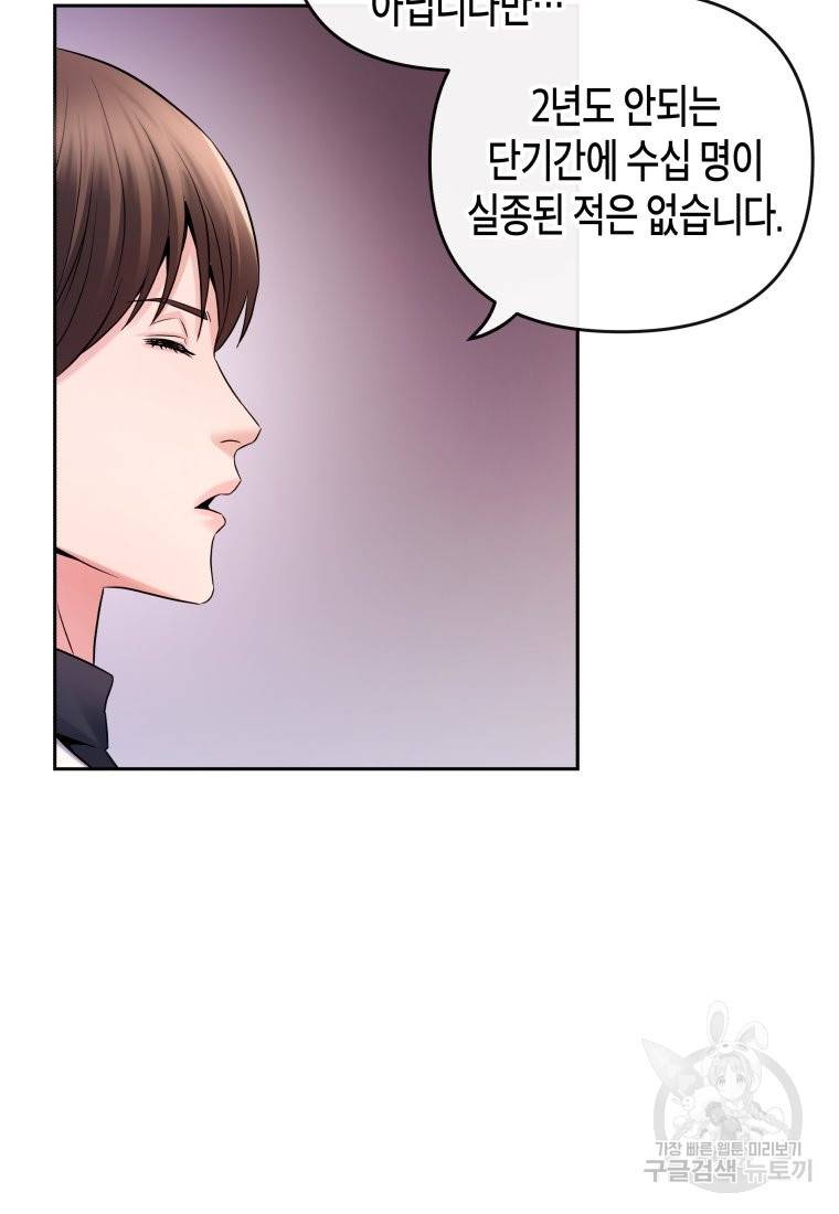 방송 천재 도사 전우치 9화 75