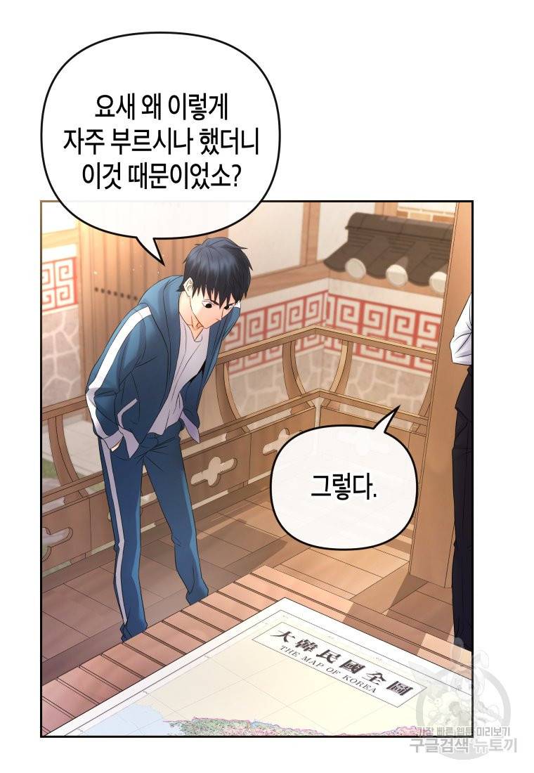 방송 천재 도사 전우치 9화 76
