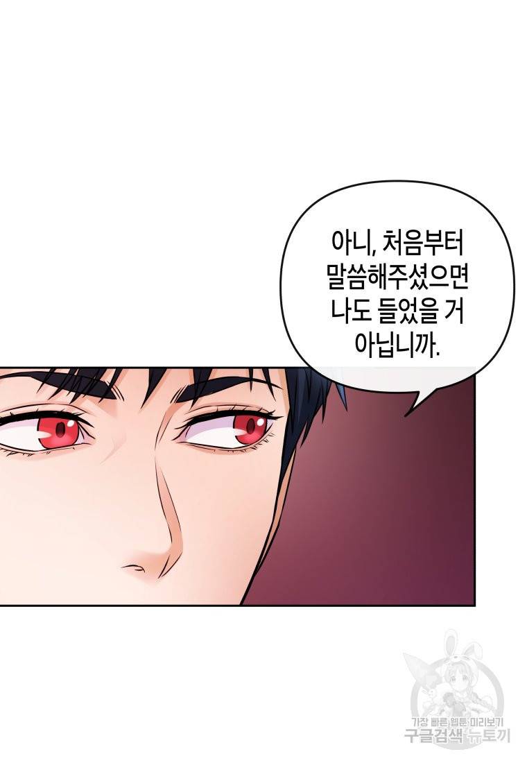 방송 천재 도사 전우치 9화 77