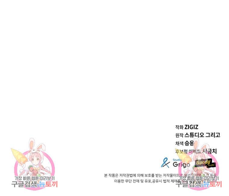 방송 천재 도사 전우치 9화 83