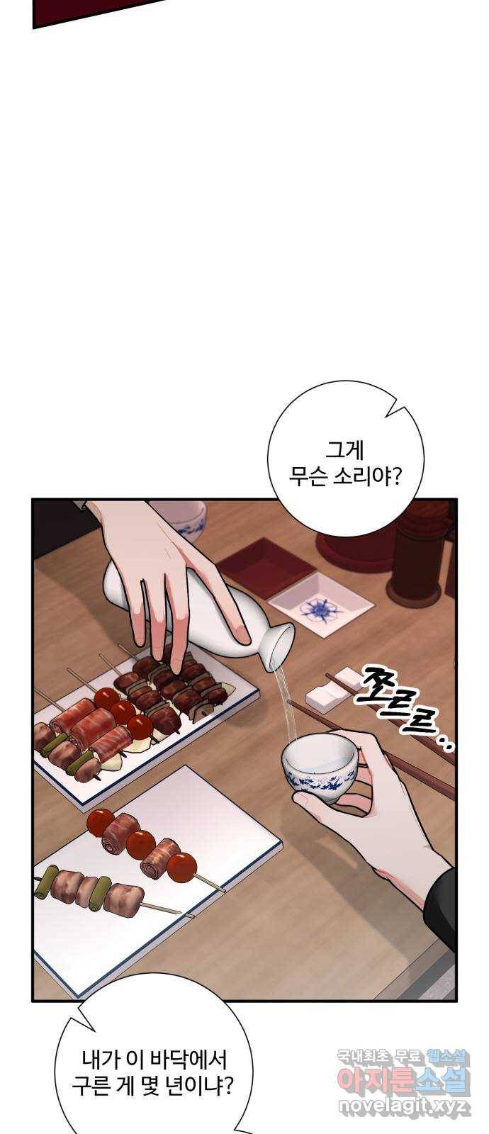아찔한 전남편 78화 3