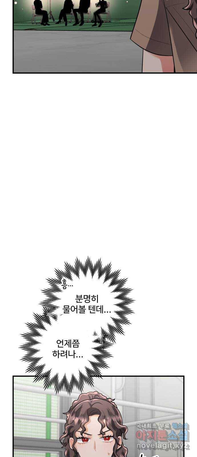 아찔한 전남편 78화 21