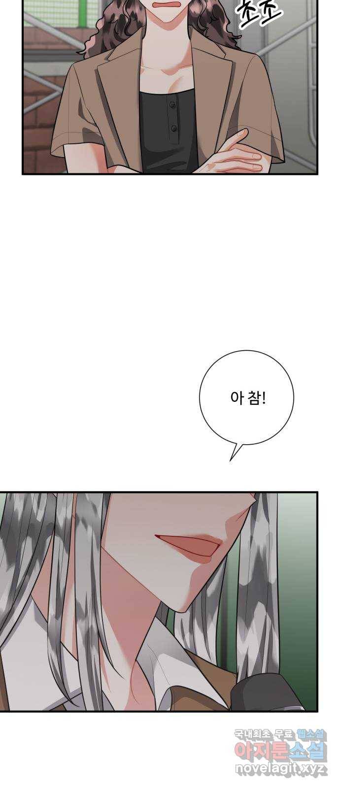 아찔한 전남편 78화 22