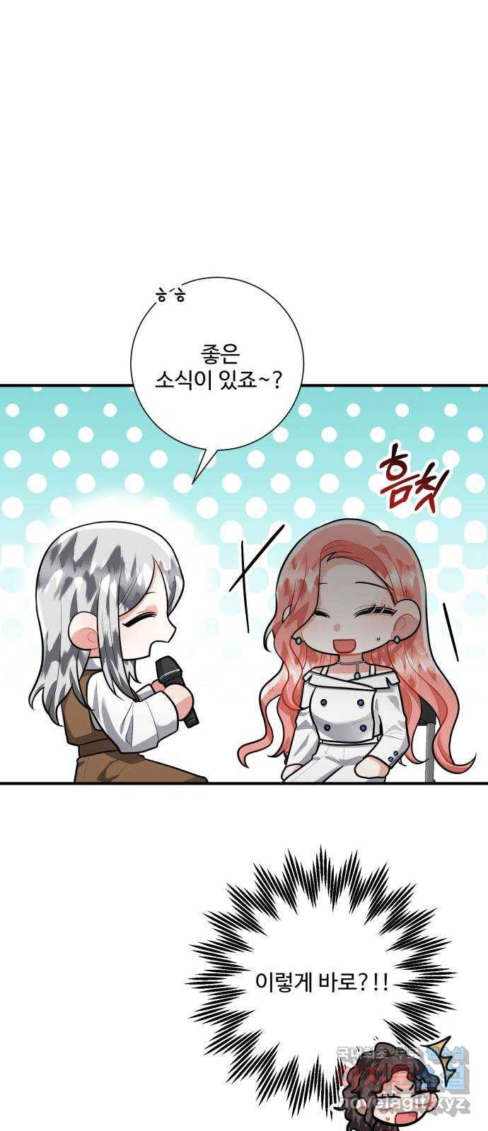 아찔한 전남편 78화 23