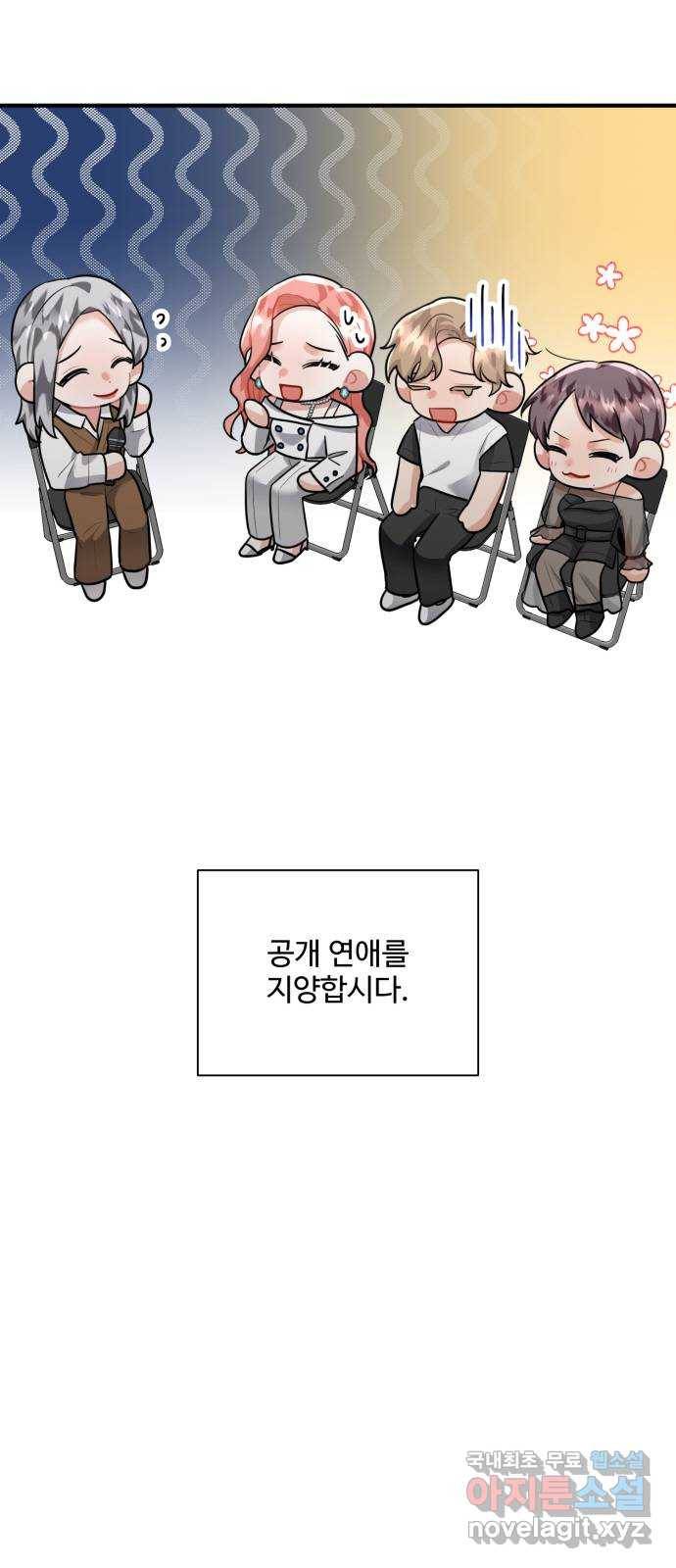 아찔한 전남편 78화 31