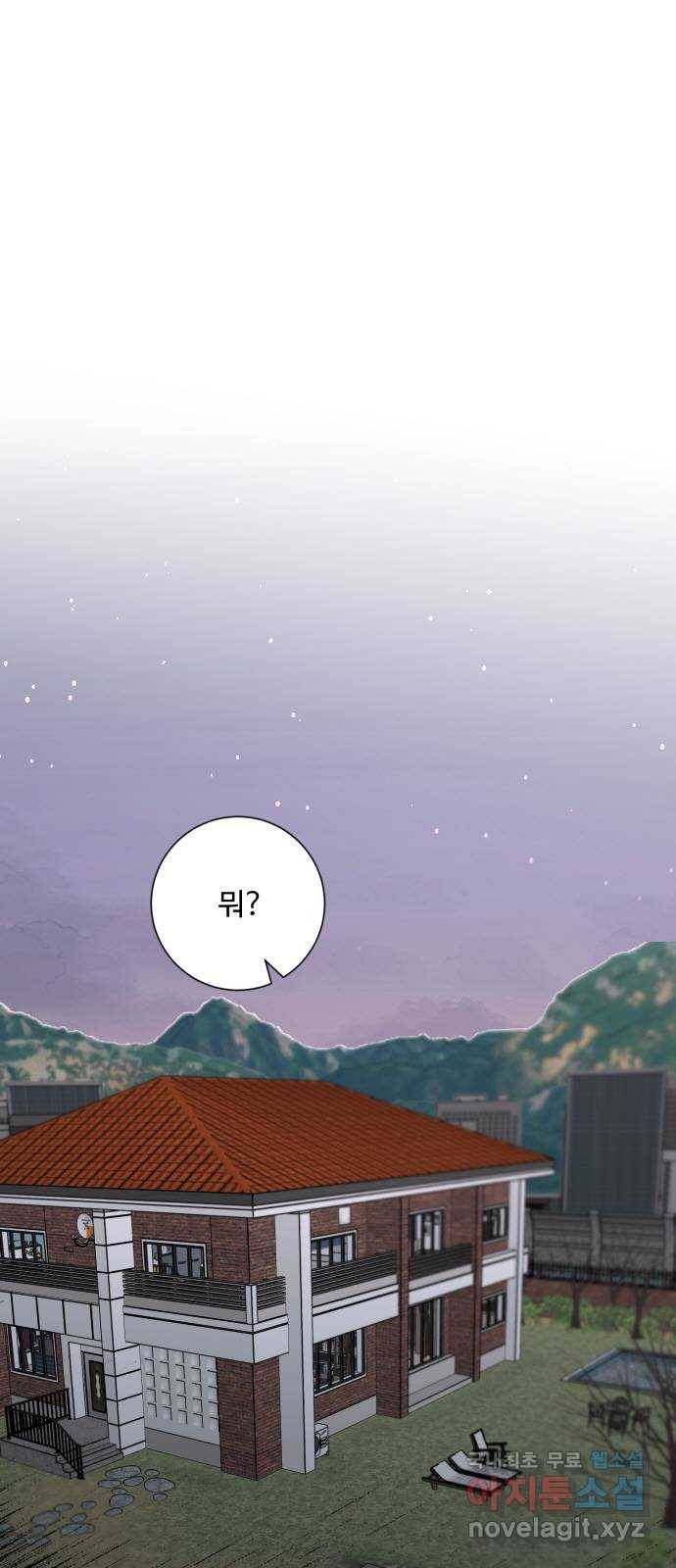 아찔한 전남편 78화 51