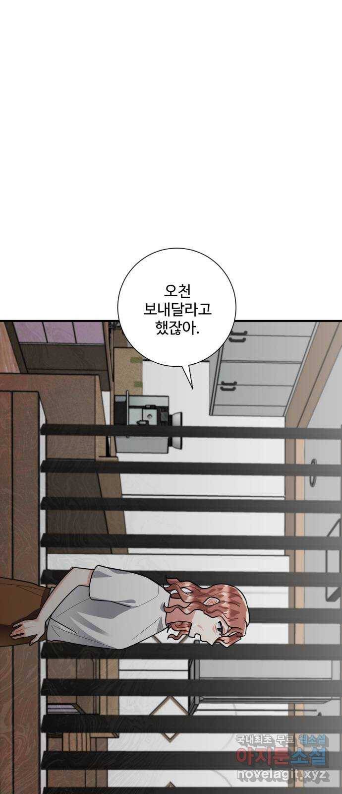 아찔한 전남편 78화 53