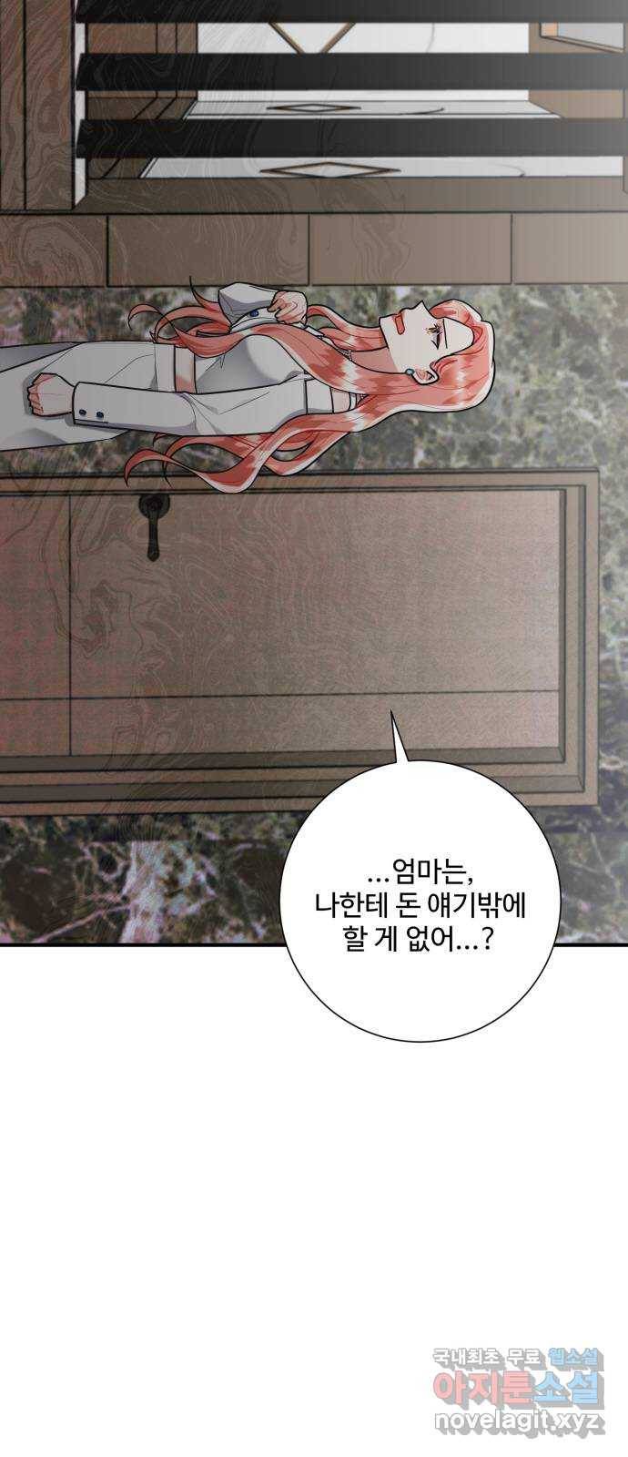 아찔한 전남편 78화 54