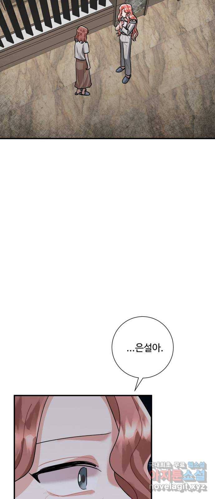 아찔한 전남편 78화 65