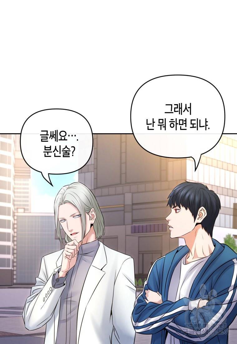 방송 천재 도사 전우치 15화 2