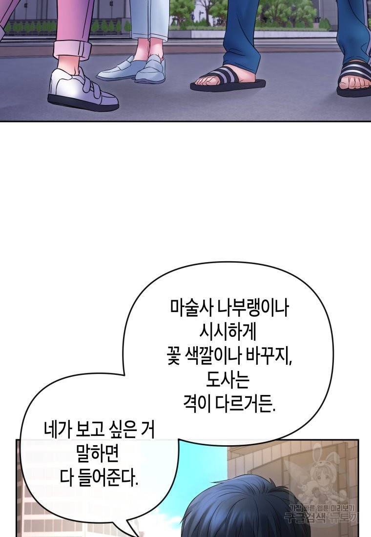 방송 천재 도사 전우치 15화 6