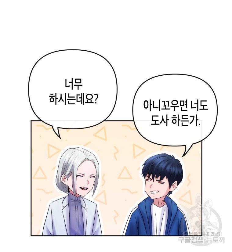 방송 천재 도사 전우치 15화 8