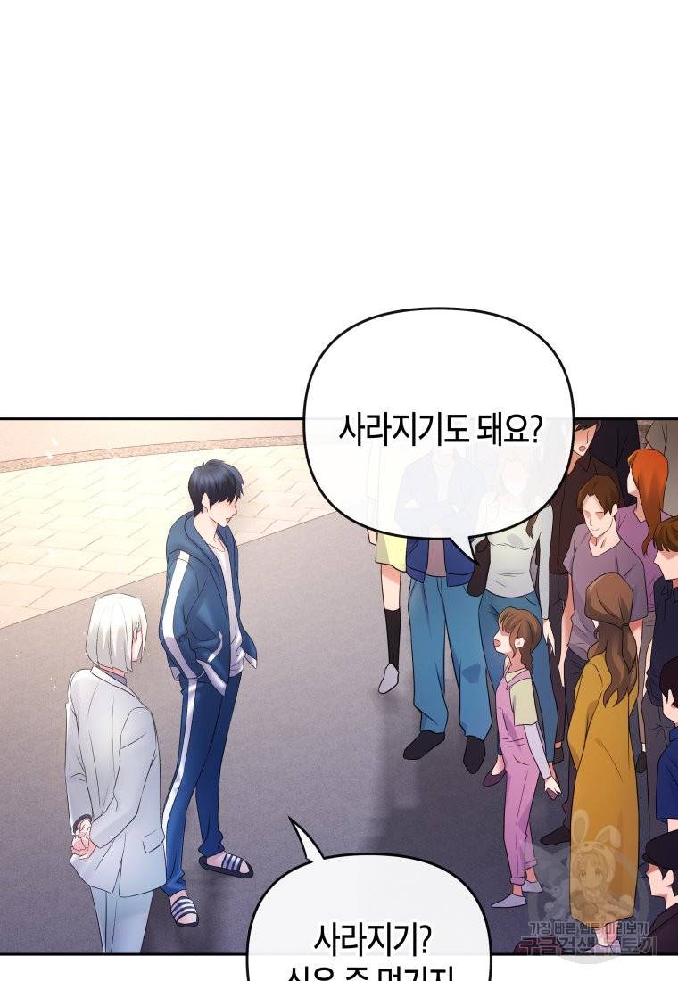 방송 천재 도사 전우치 15화 9