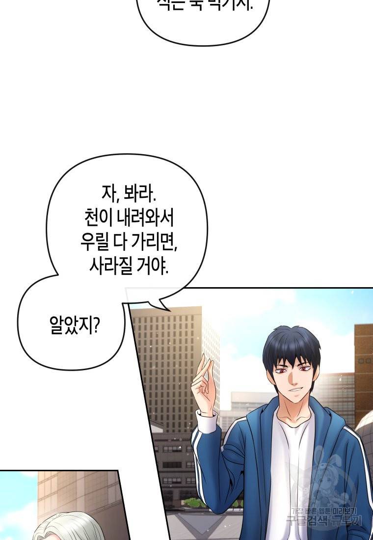 방송 천재 도사 전우치 15화 10
