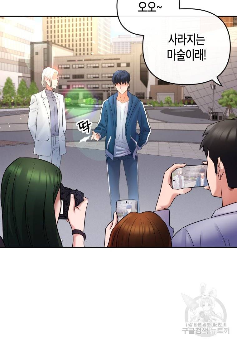 방송 천재 도사 전우치 15화 12