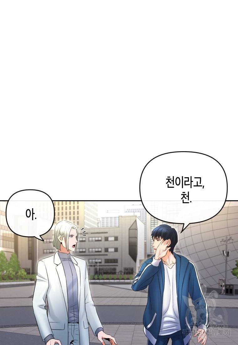 방송 천재 도사 전우치 15화 14