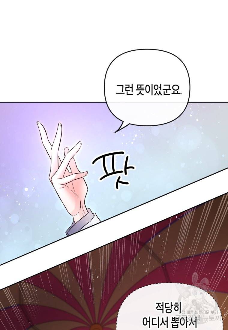 방송 천재 도사 전우치 15화 16