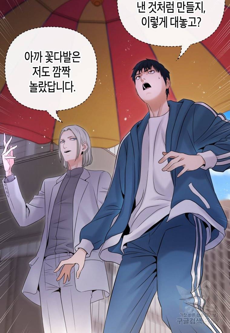 방송 천재 도사 전우치 15화 17