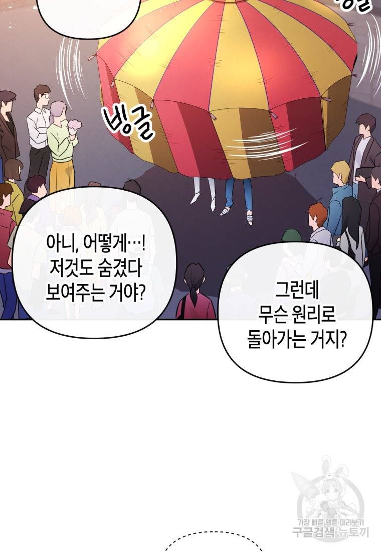 방송 천재 도사 전우치 15화 19