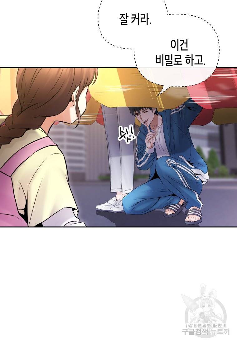 방송 천재 도사 전우치 15화 20