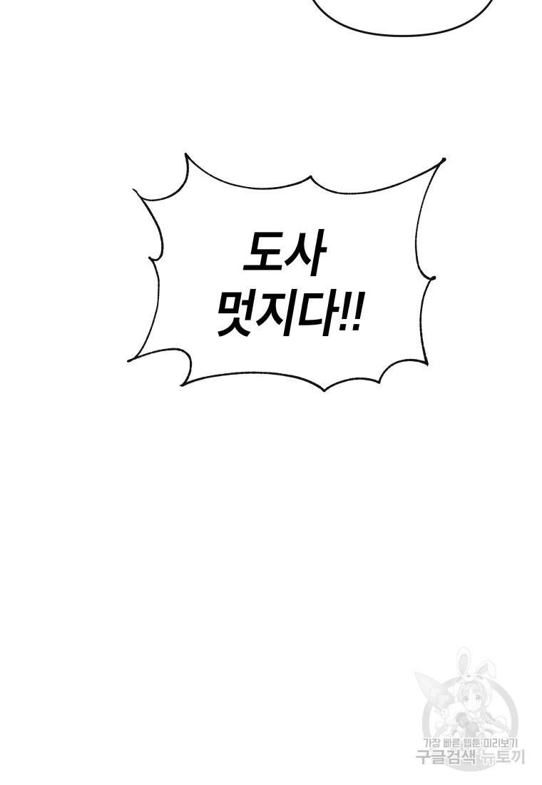 방송 천재 도사 전우치 15화 25