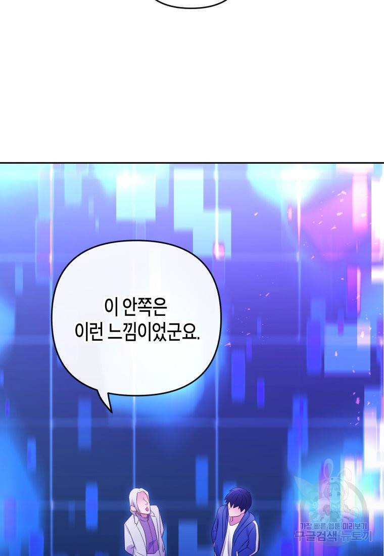 방송 천재 도사 전우치 15화 27