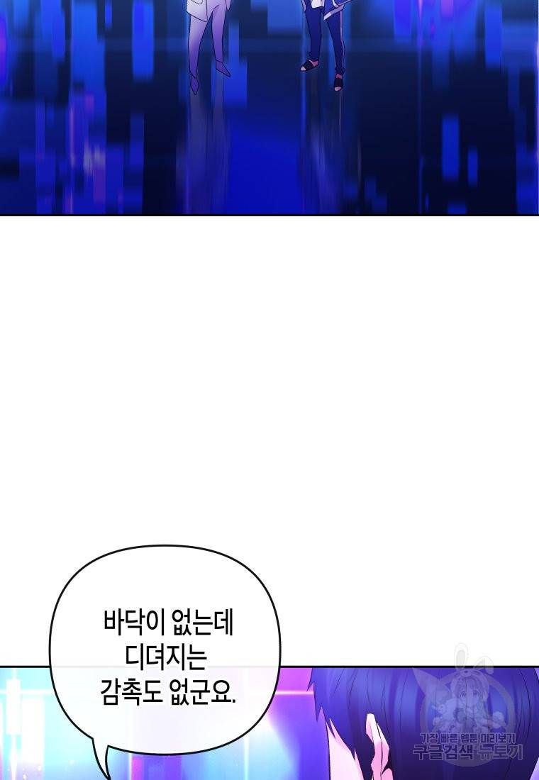 방송 천재 도사 전우치 15화 28