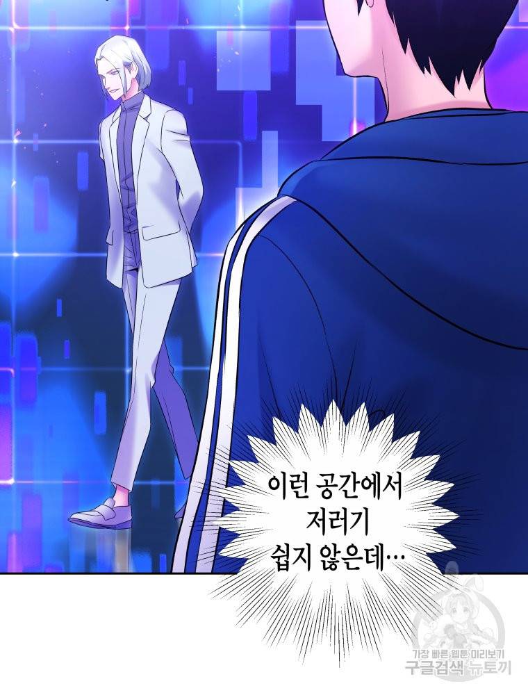 방송 천재 도사 전우치 15화 29