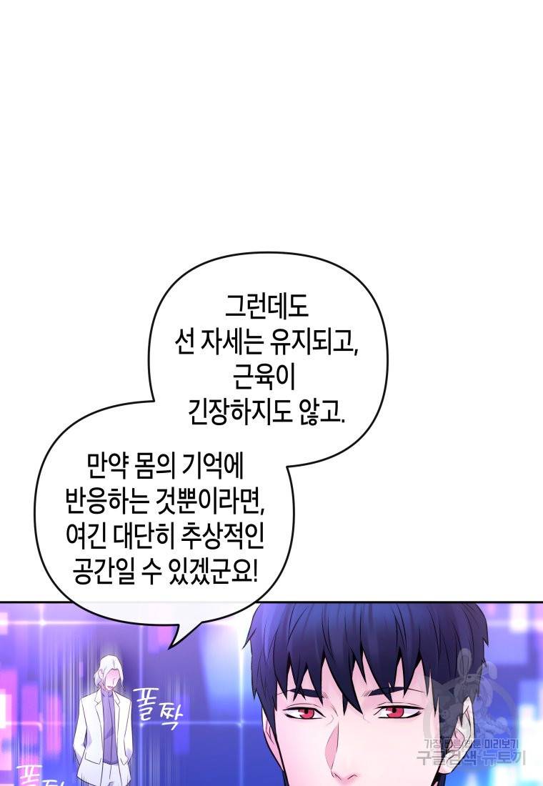 방송 천재 도사 전우치 15화 30