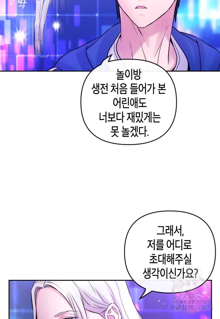 방송 천재 도사 전우치 15화 31