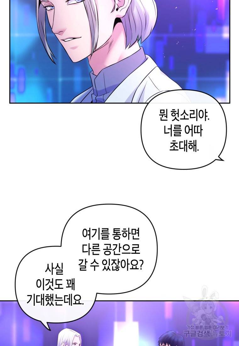 방송 천재 도사 전우치 15화 32