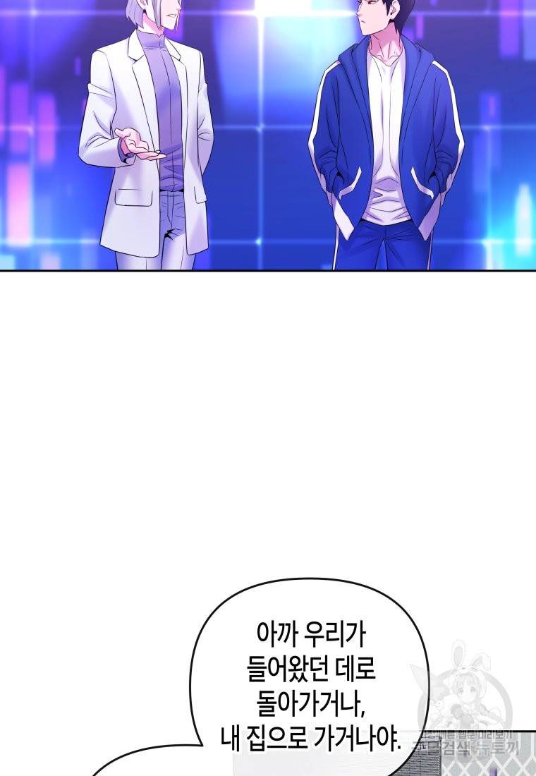 방송 천재 도사 전우치 15화 33