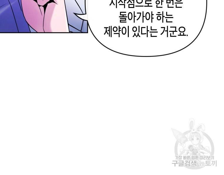 방송 천재 도사 전우치 15화 35