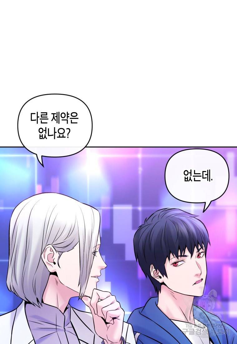 방송 천재 도사 전우치 15화 36