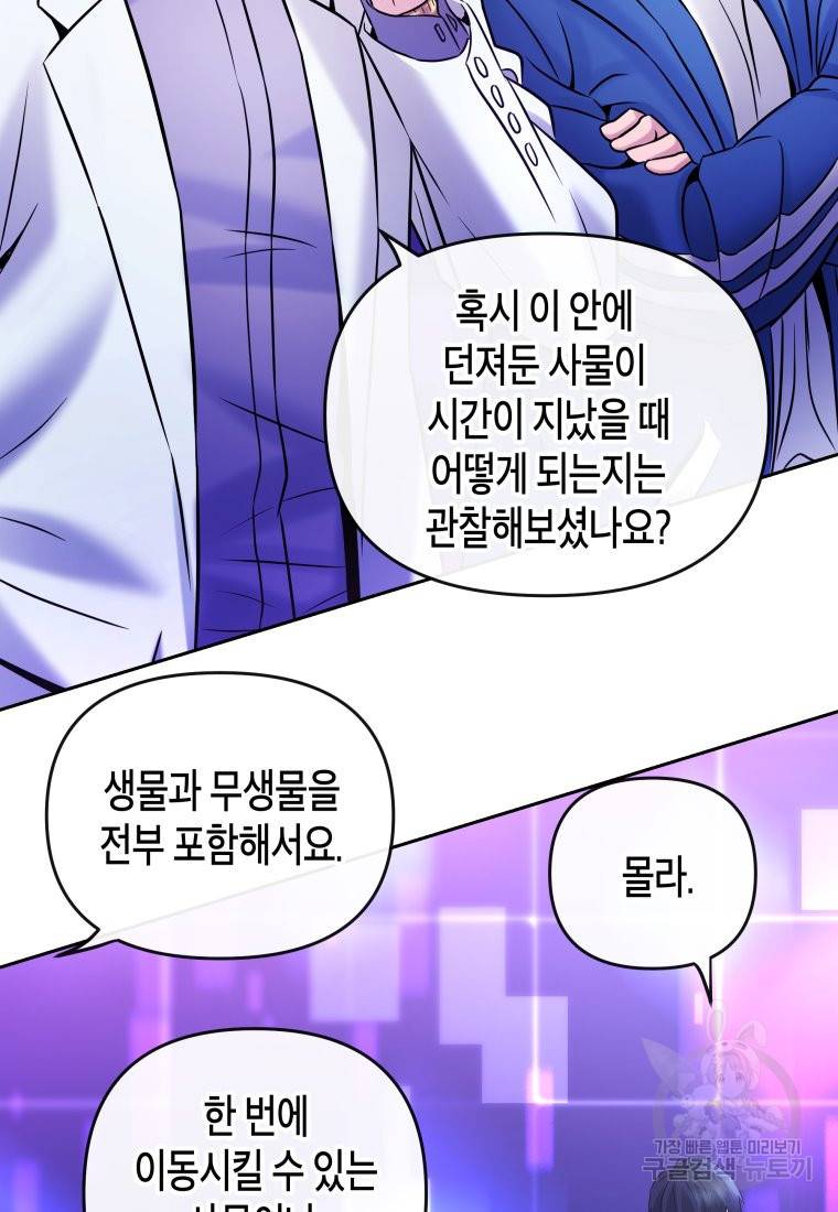 방송 천재 도사 전우치 15화 37