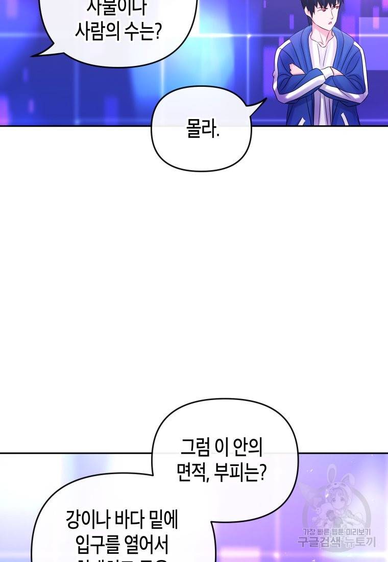 방송 천재 도사 전우치 15화 38