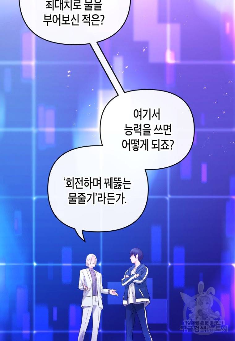 방송 천재 도사 전우치 15화 39