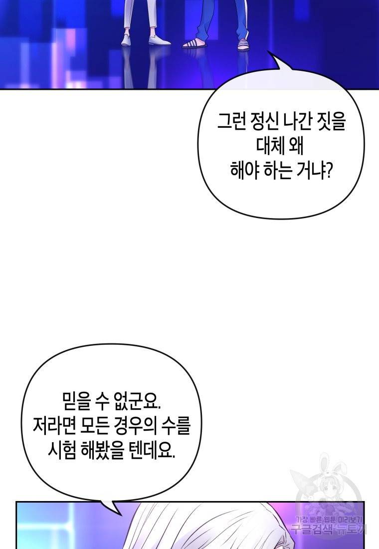 방송 천재 도사 전우치 15화 40