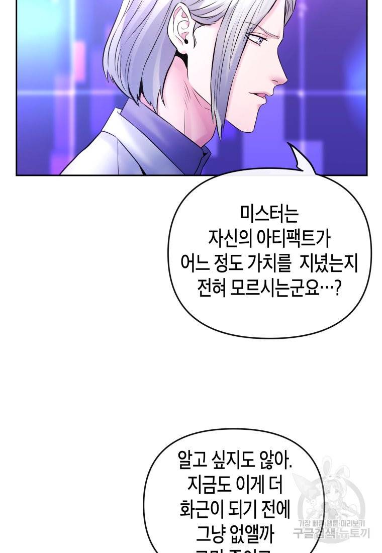 방송 천재 도사 전우치 15화 41