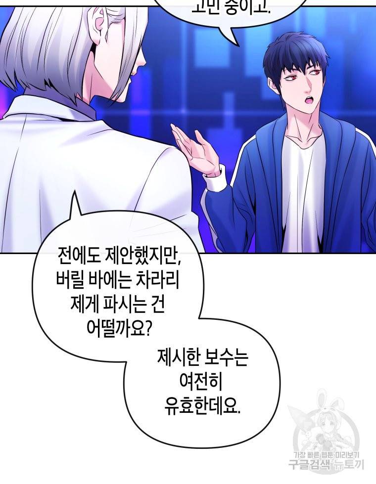 방송 천재 도사 전우치 15화 42